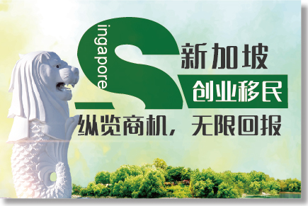 创业准证EntrePass