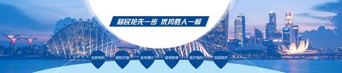 新加坡留学移民(图1)